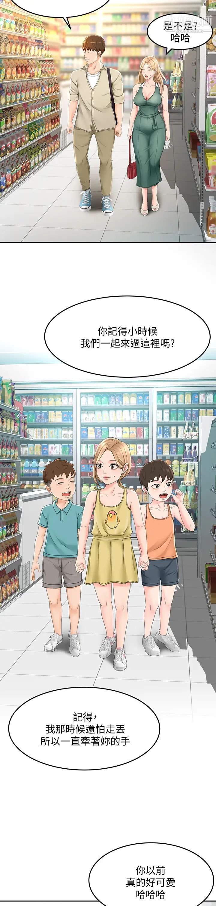 剑道学姊第14话-令男人难以拒绝的诱惑