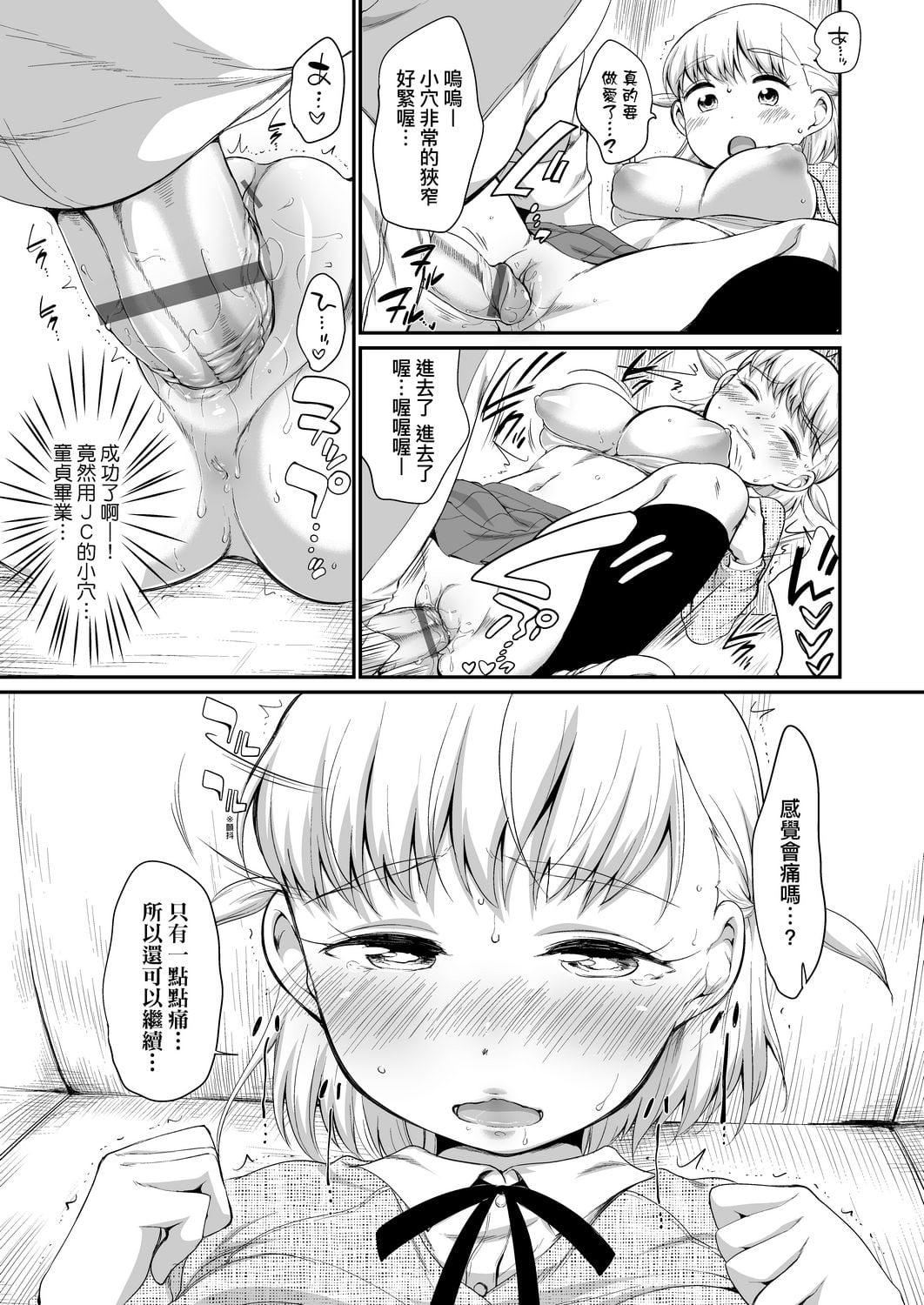 [イコール]カラオケボックスで隣のJC2人组と乱入即ハメ[中国翻訳][DL版][イコール]カラオケボックスで隣のJC2人组と乱入即ハメ[中国翻訳][DL版]