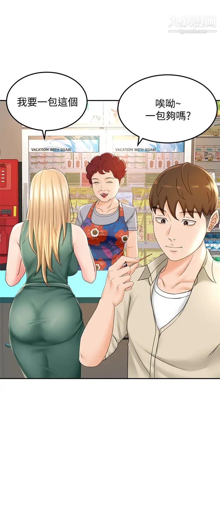 剑道学姊第14话-令男人难以拒绝的诱惑