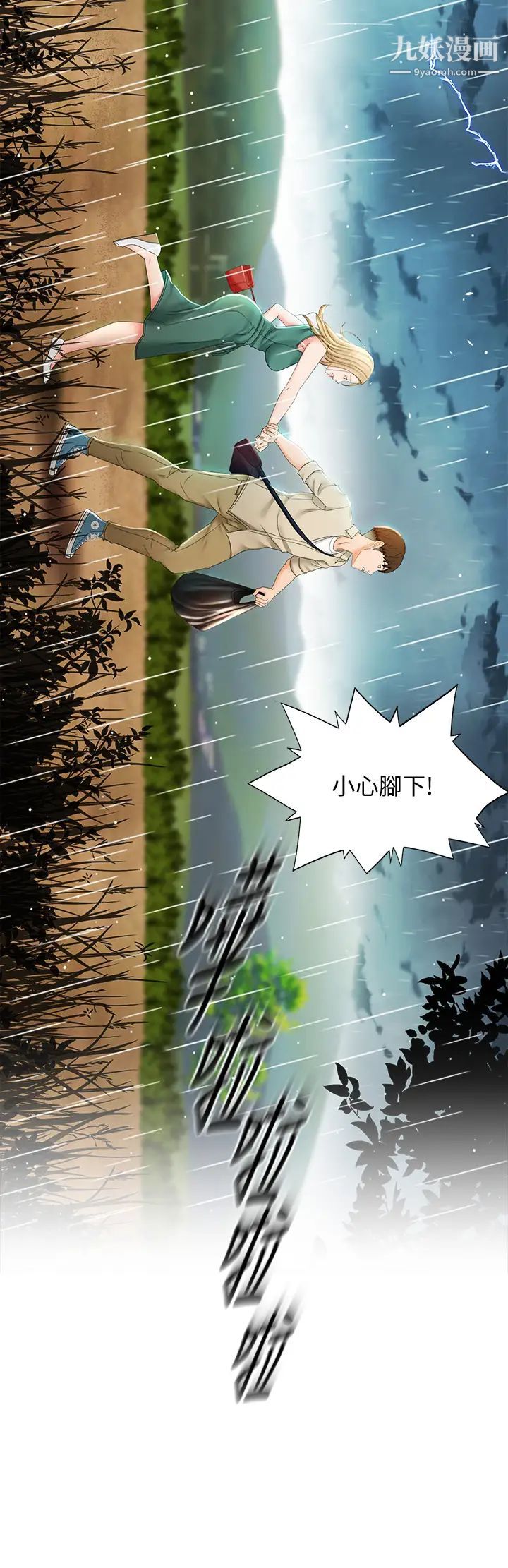 剑道学姊第14话-令男人难以拒绝的诱惑