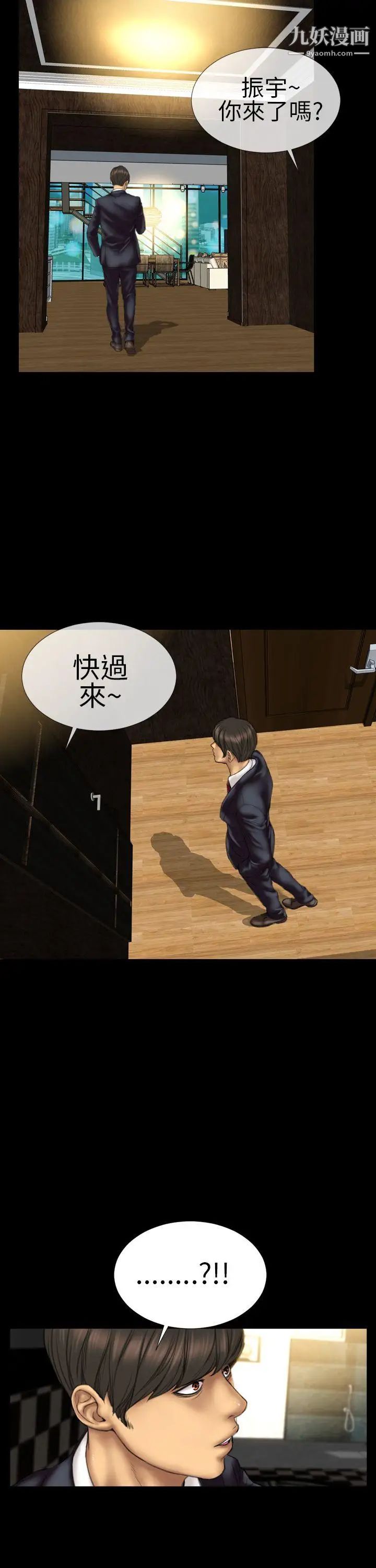 淫荡的妻子们第13话