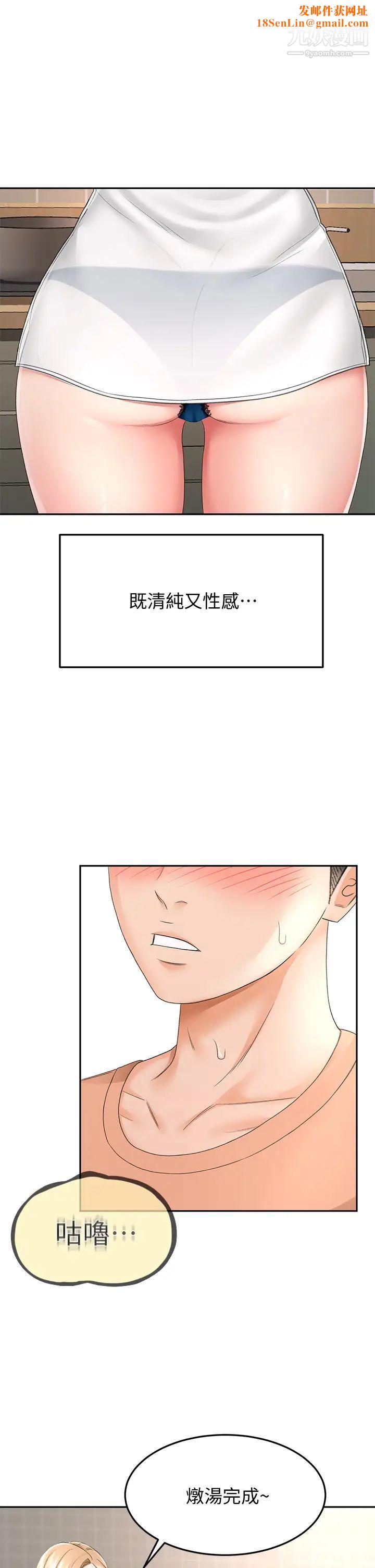 剑道学姊第15话-刺激本能的丰满身材