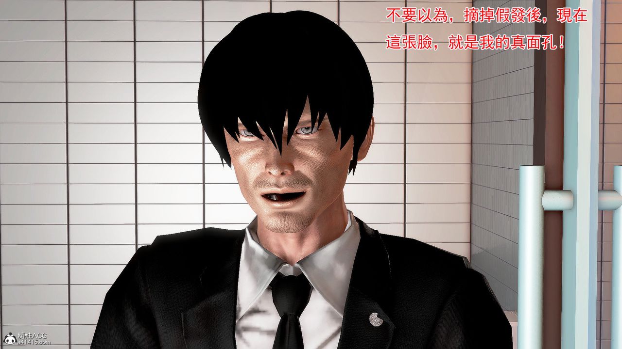 [3D]冰峰魔恋第31话