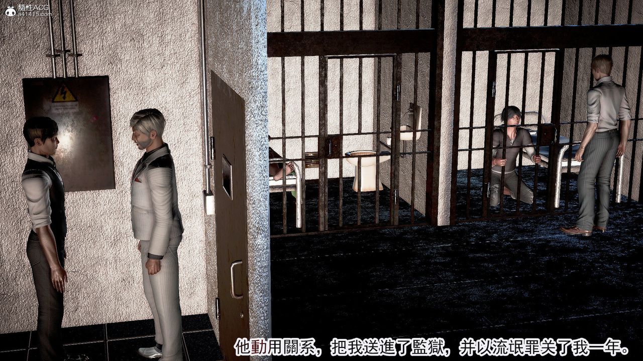 [3D]冰峰魔恋第31话