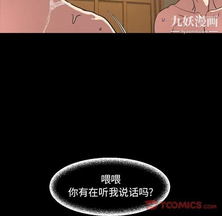 今天有空吗?第41话