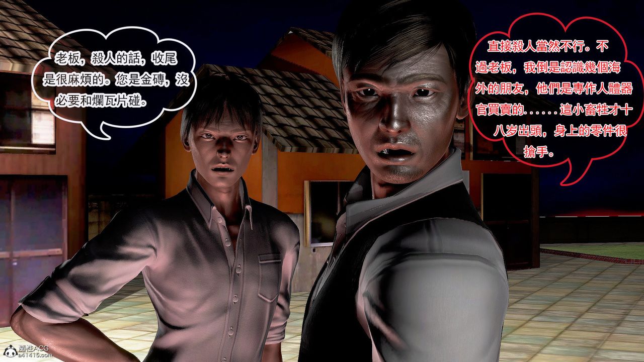 [3D]冰峰魔恋第31话