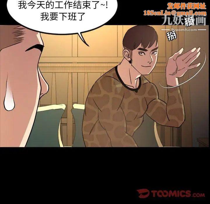 今天有空吗?第41话