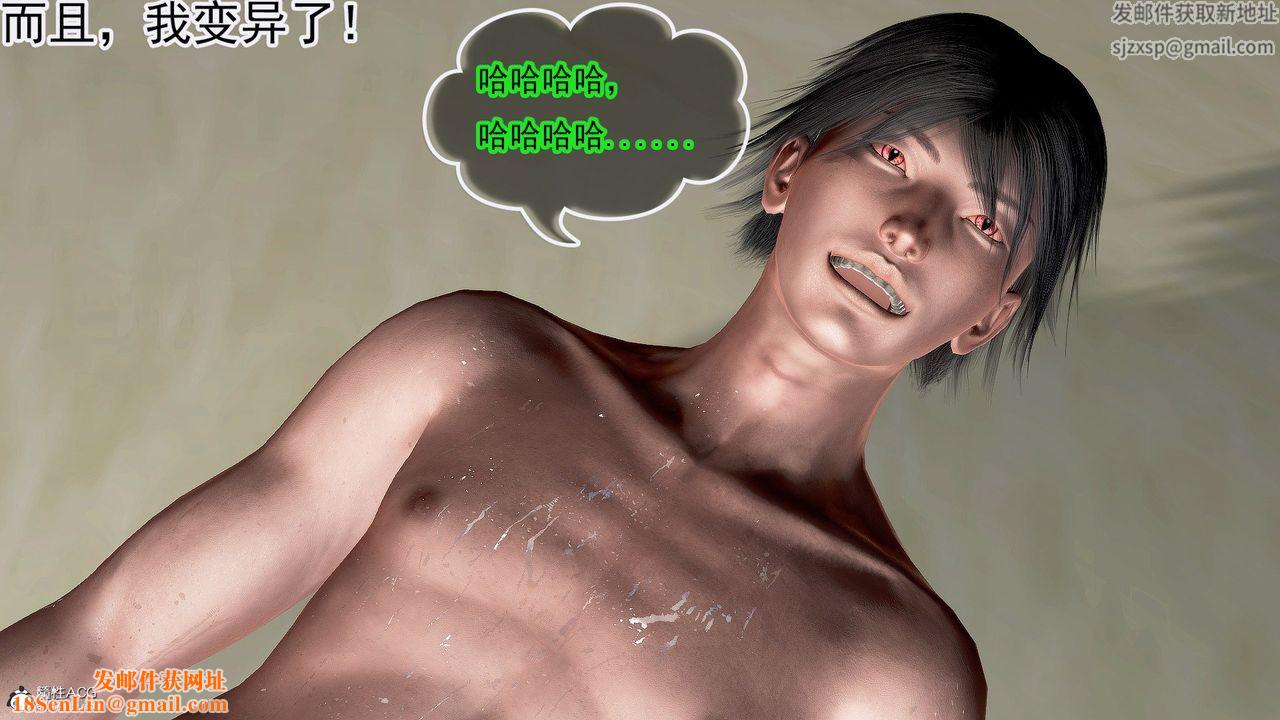 [3D]冰峰魔恋第31话