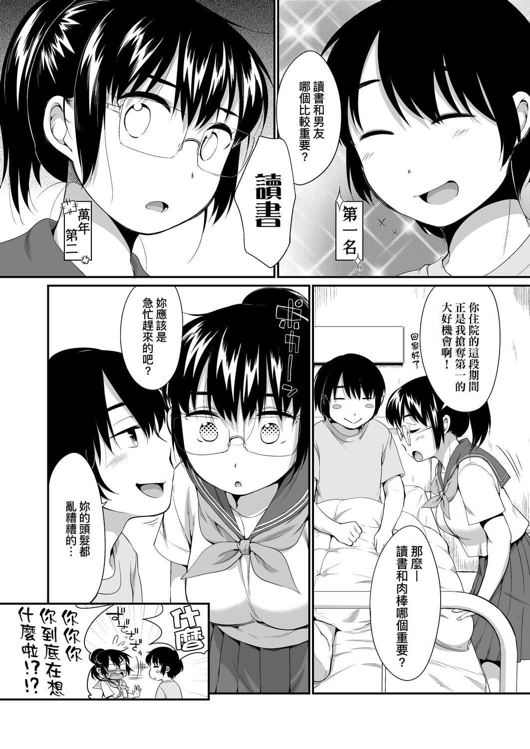 [イコール]カラオケボックスで隣のJC2人组と乱入即ハメ[中国翻訳][DL版][イコール]カラオケボックスで隣のJC2人组と乱入即ハメ[中国翻訳][DL版]