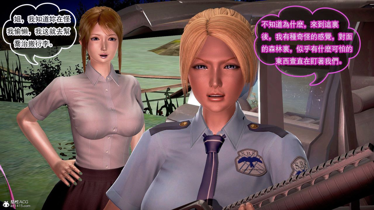 [3D]冰峰魔恋第31话