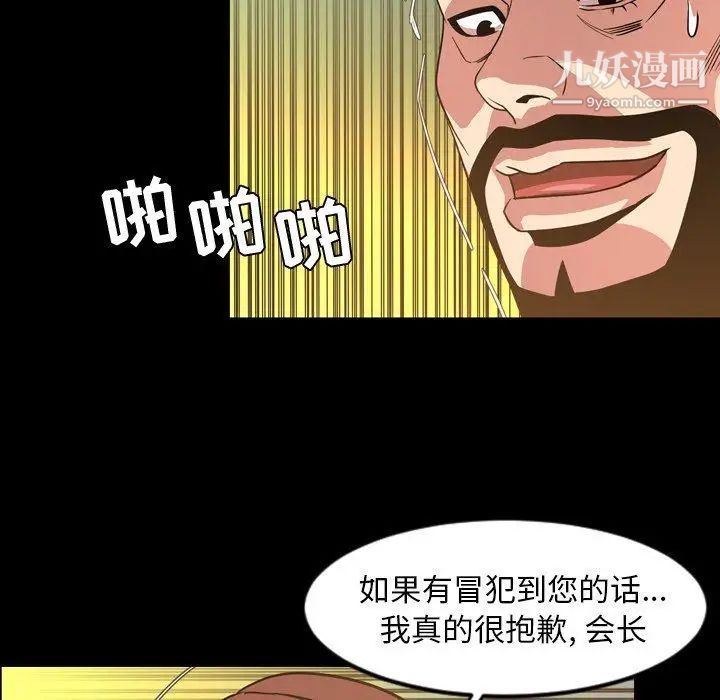 今天有空吗?第41话