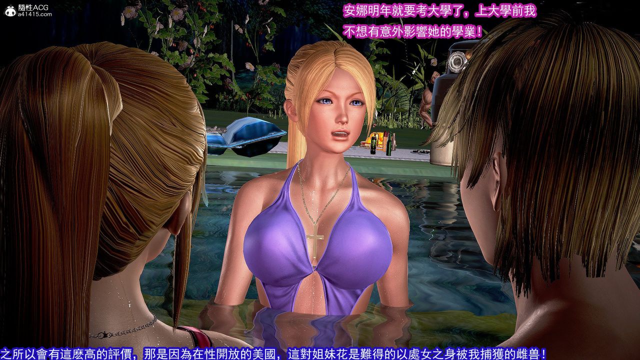 [3D]冰峰魔恋第31话