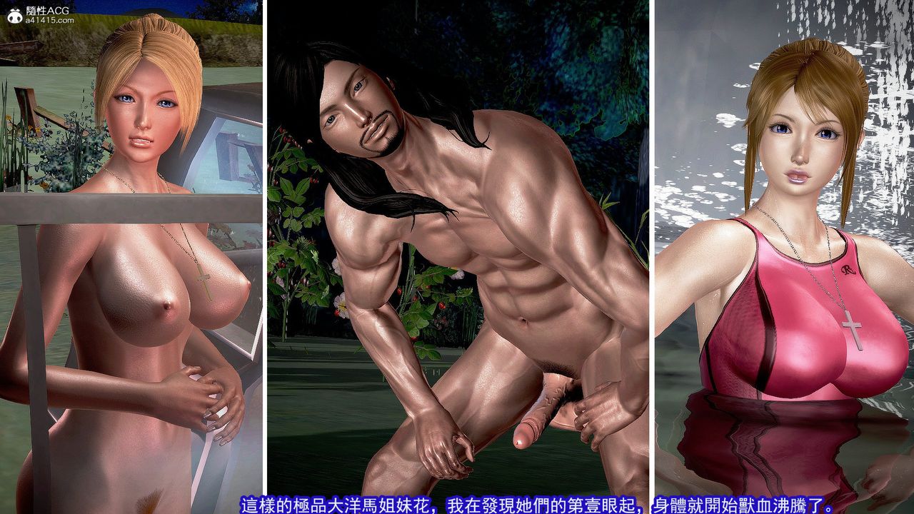 [3D]冰峰魔恋第31话