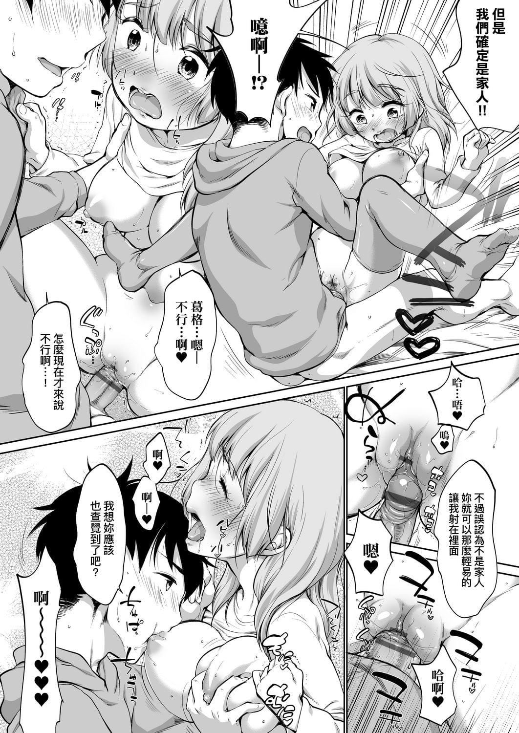 [イコール]カラオケボックスで隣のJC2人组と乱入即ハメ[中国翻訳][DL版][イコール]カラオケボックスで隣のJC2人组と乱入即ハメ[中国翻訳][DL版]