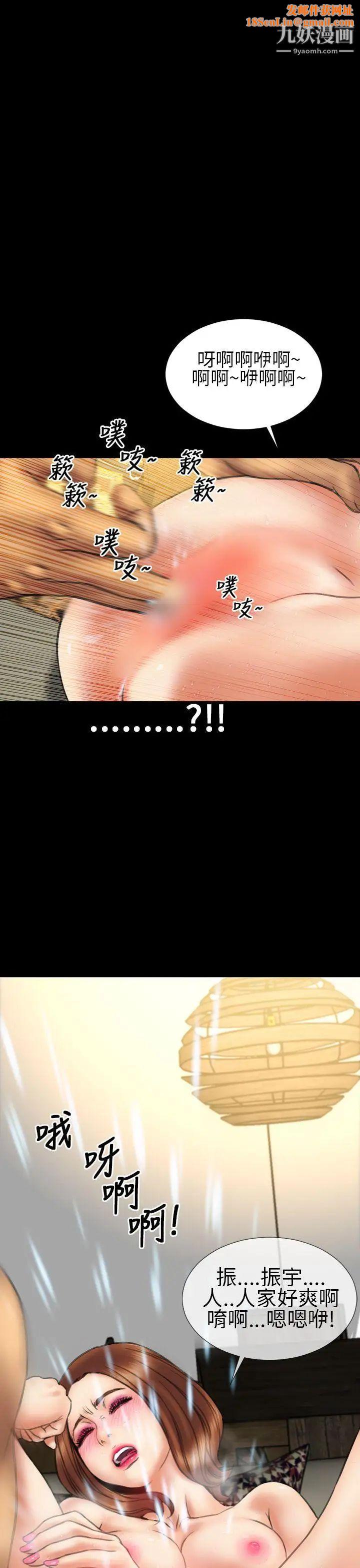 淫荡的妻子们第18话