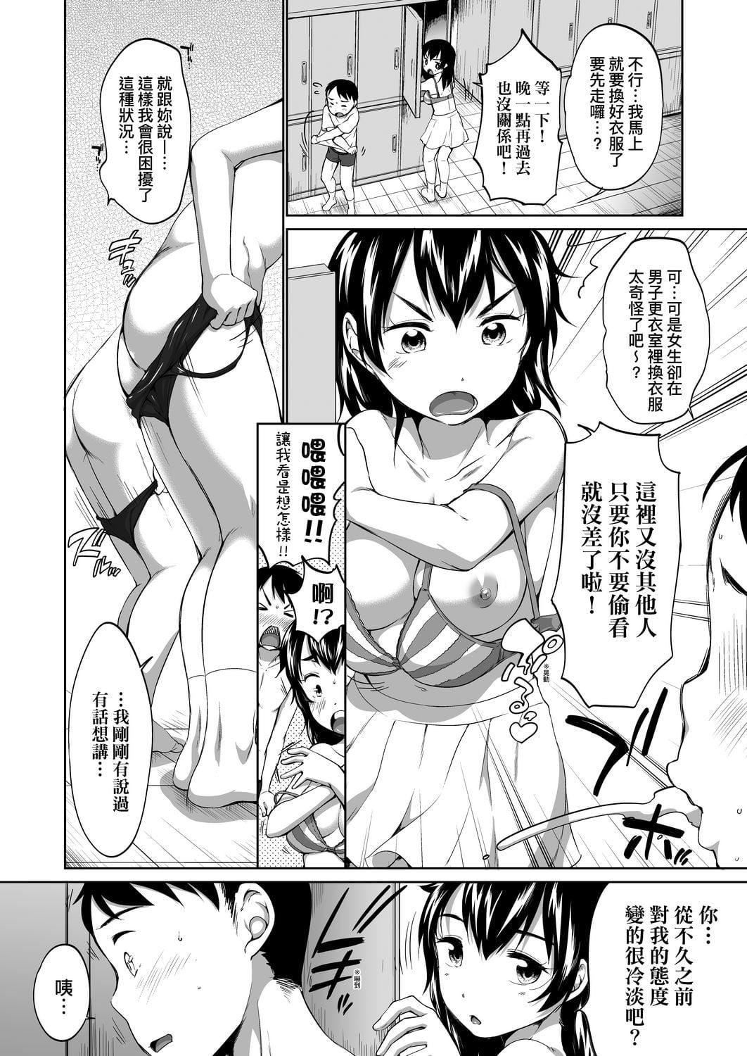 [イコール]カラオケボックスで隣のJC2人组と乱入即ハメ[中国翻訳][DL版][イコール]カラオケボックスで隣のJC2人组と乱入即ハメ[中国翻訳][DL版]