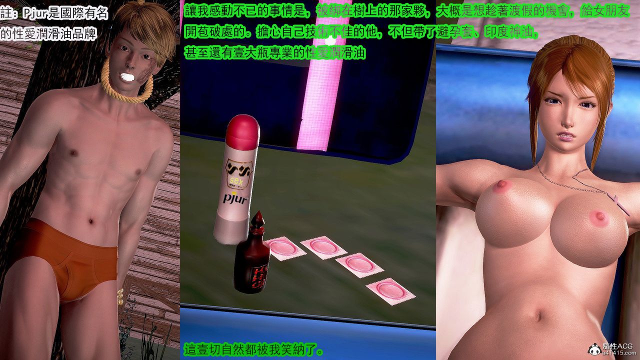 [3D]冰峰魔恋第32话