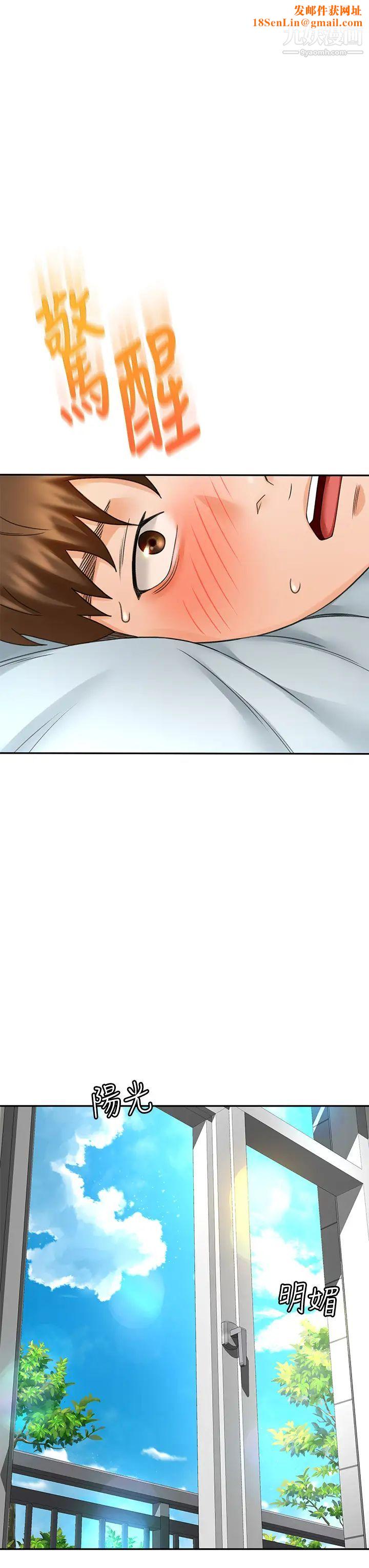 剑道学姊第18话-用热牛奶填满逸菲姐