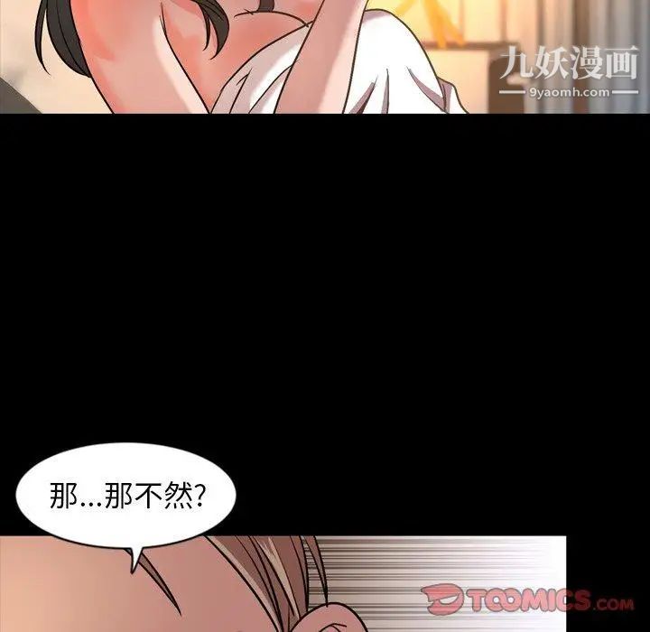 今天有空吗?第42话