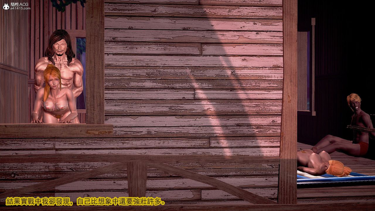 [3D]冰峰魔恋第33话