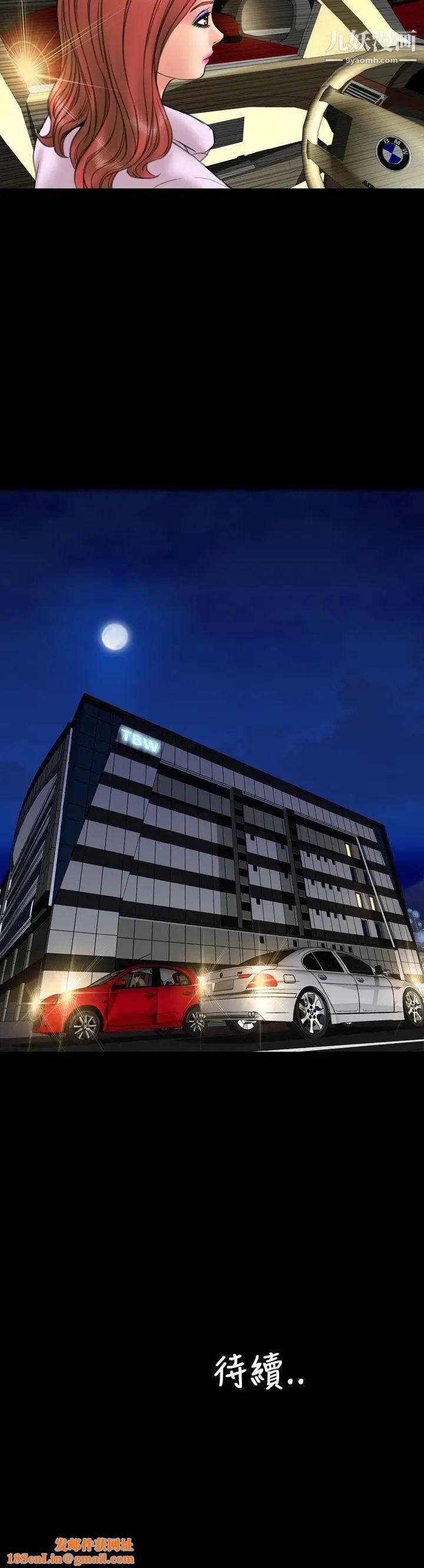 淫荡的妻子们第20话