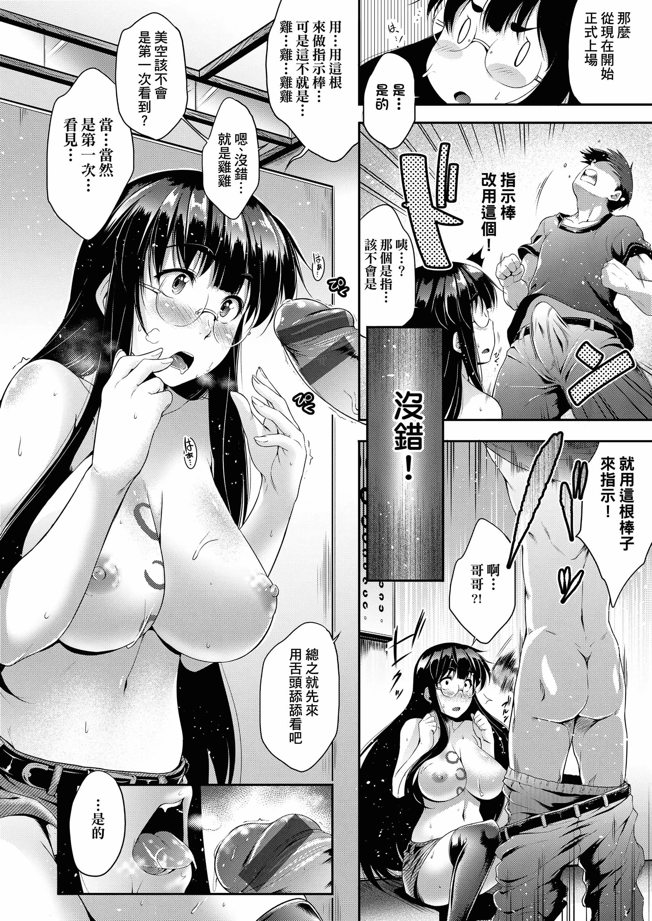 [ばーるん]メガネの处方笺[中国翻訳][DL版][ばーるん]メガネの处方笺[中国翻訳][DL版]