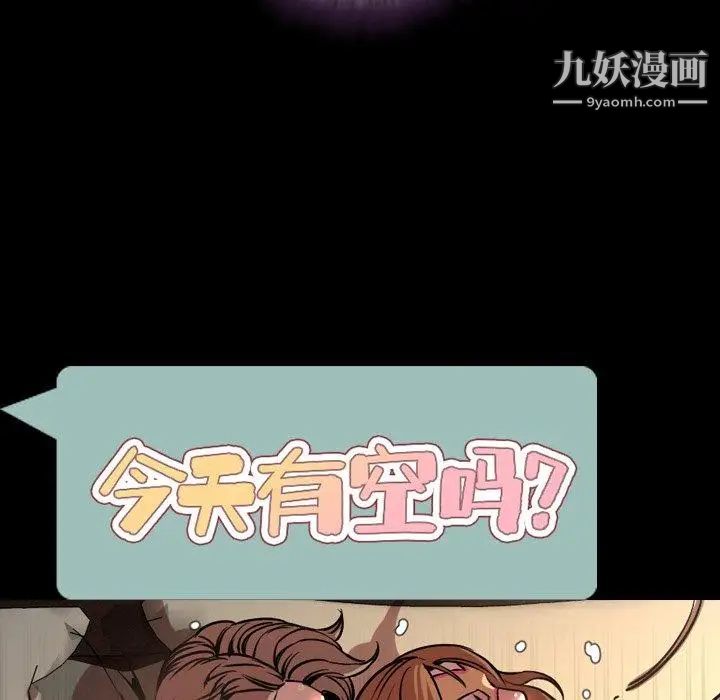 今天有空吗?第43话