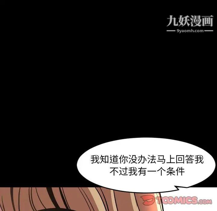 今天有空吗?第43话