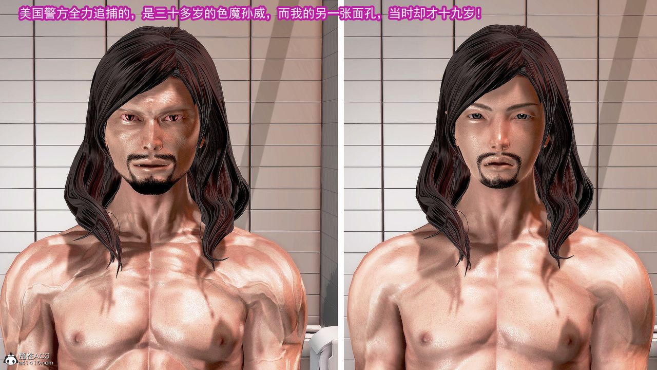 [3D]冰峰魔恋第33话