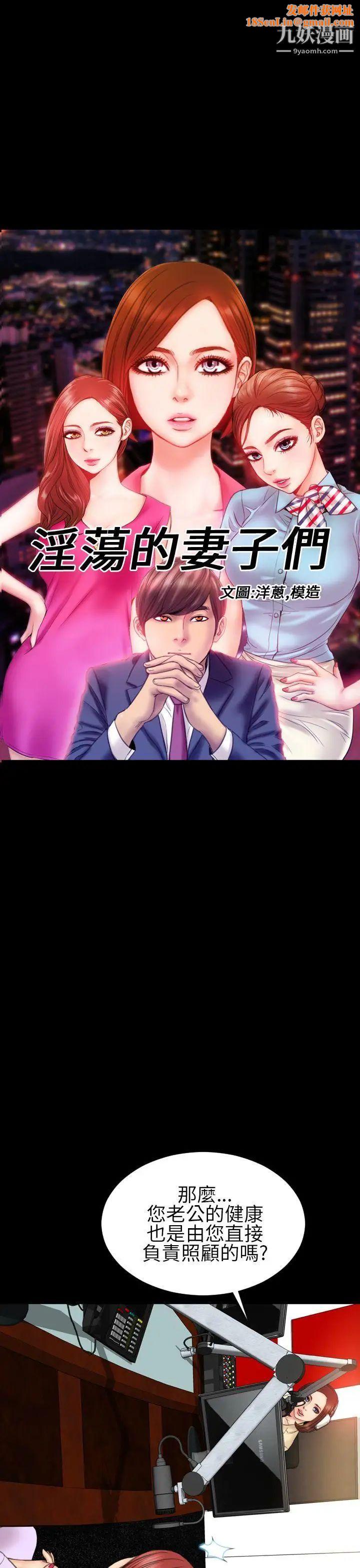 淫荡的妻子们第22话