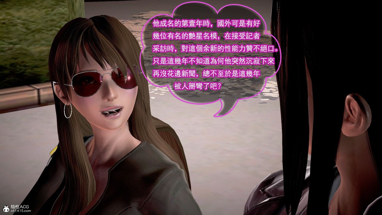 [3D]冰峰魔恋第33话