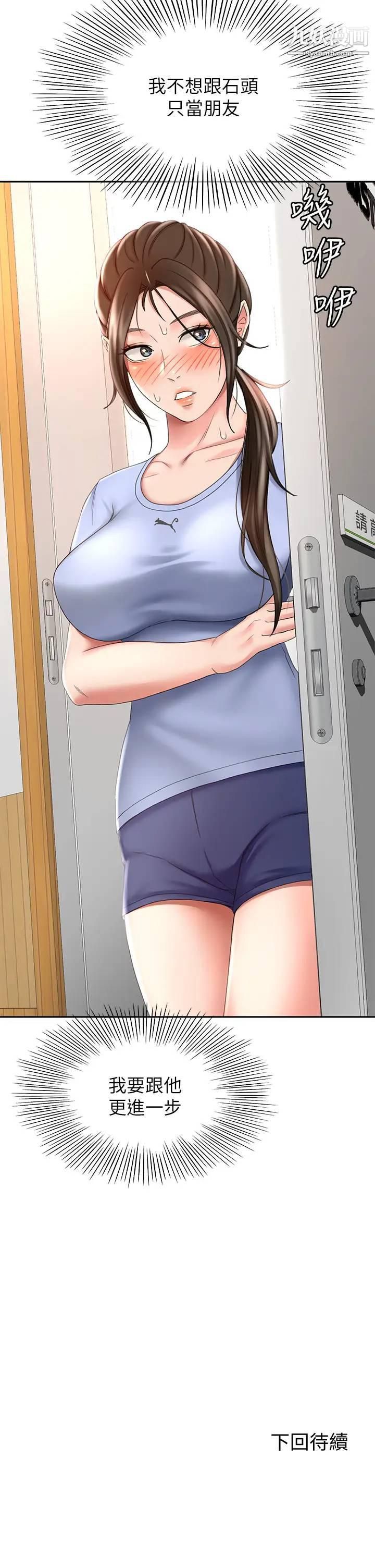 剑道学姊第20话-全身湿透的逸云