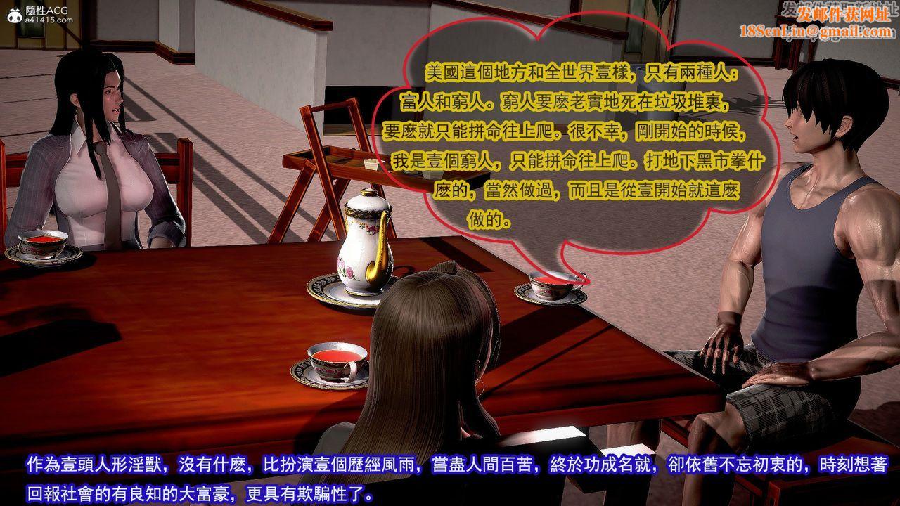 [3D]冰峰魔恋第33话