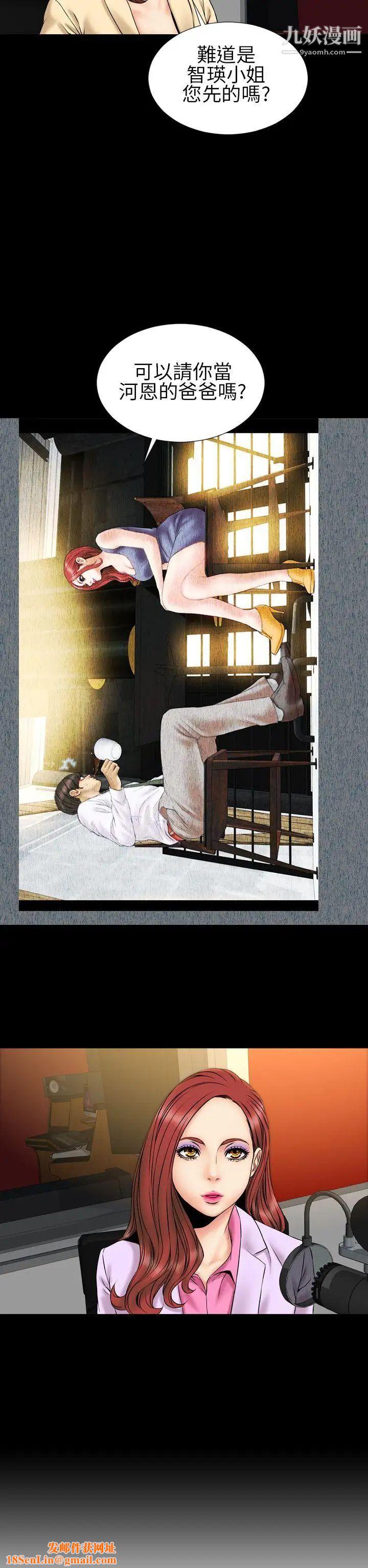 淫荡的妻子们第22话