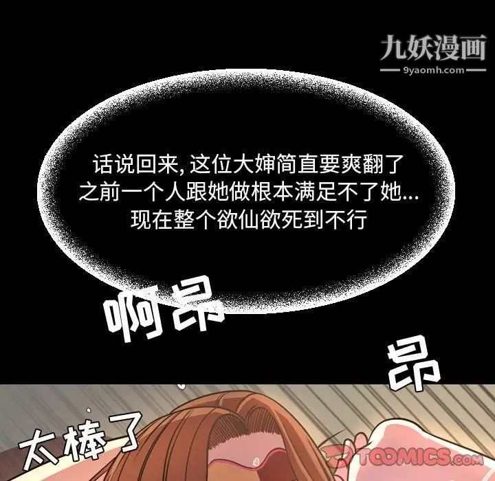 今天有空吗?第43话