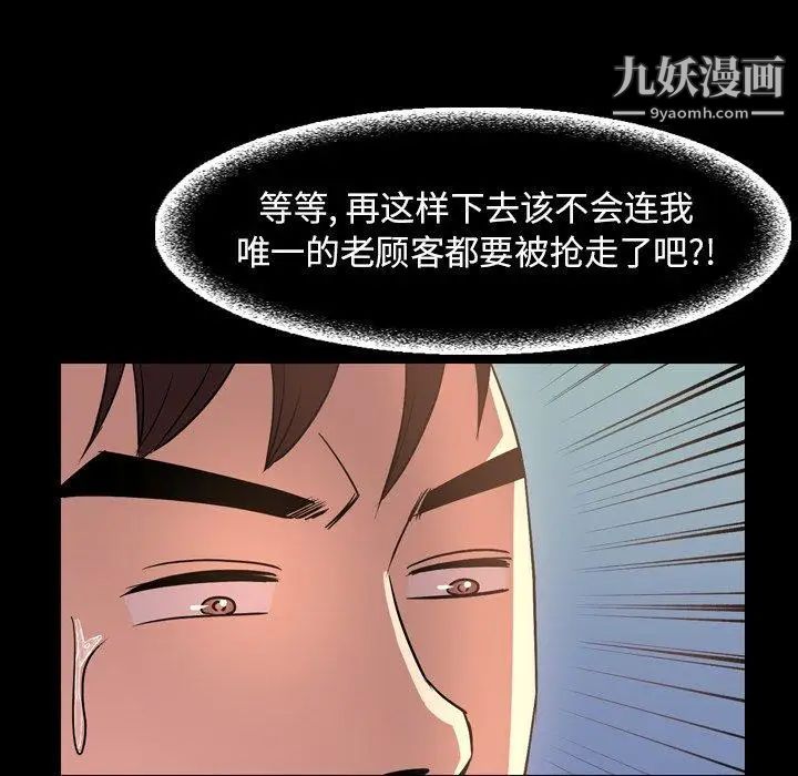 今天有空吗？第43话