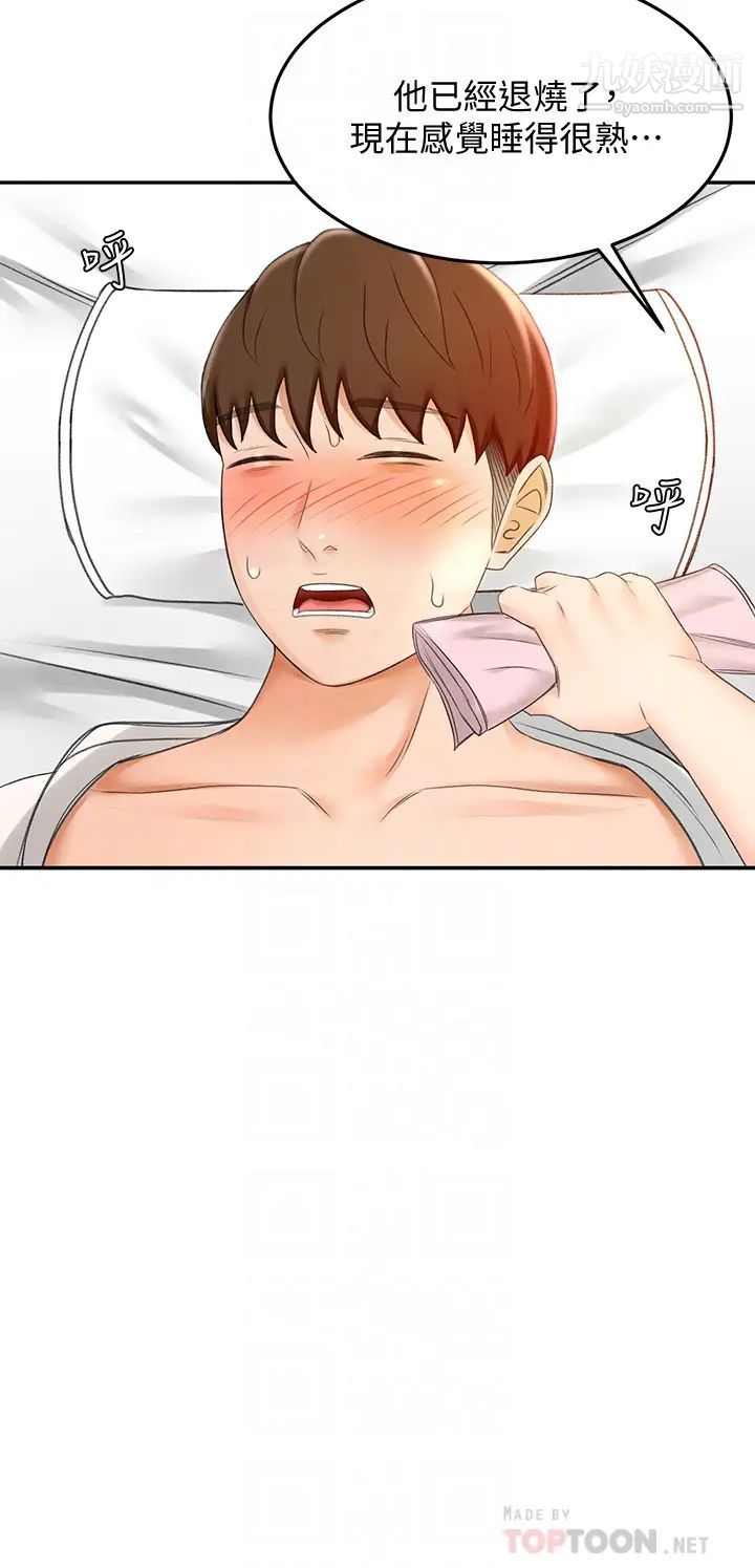 剑道学姊第21话-吹出来就会好?