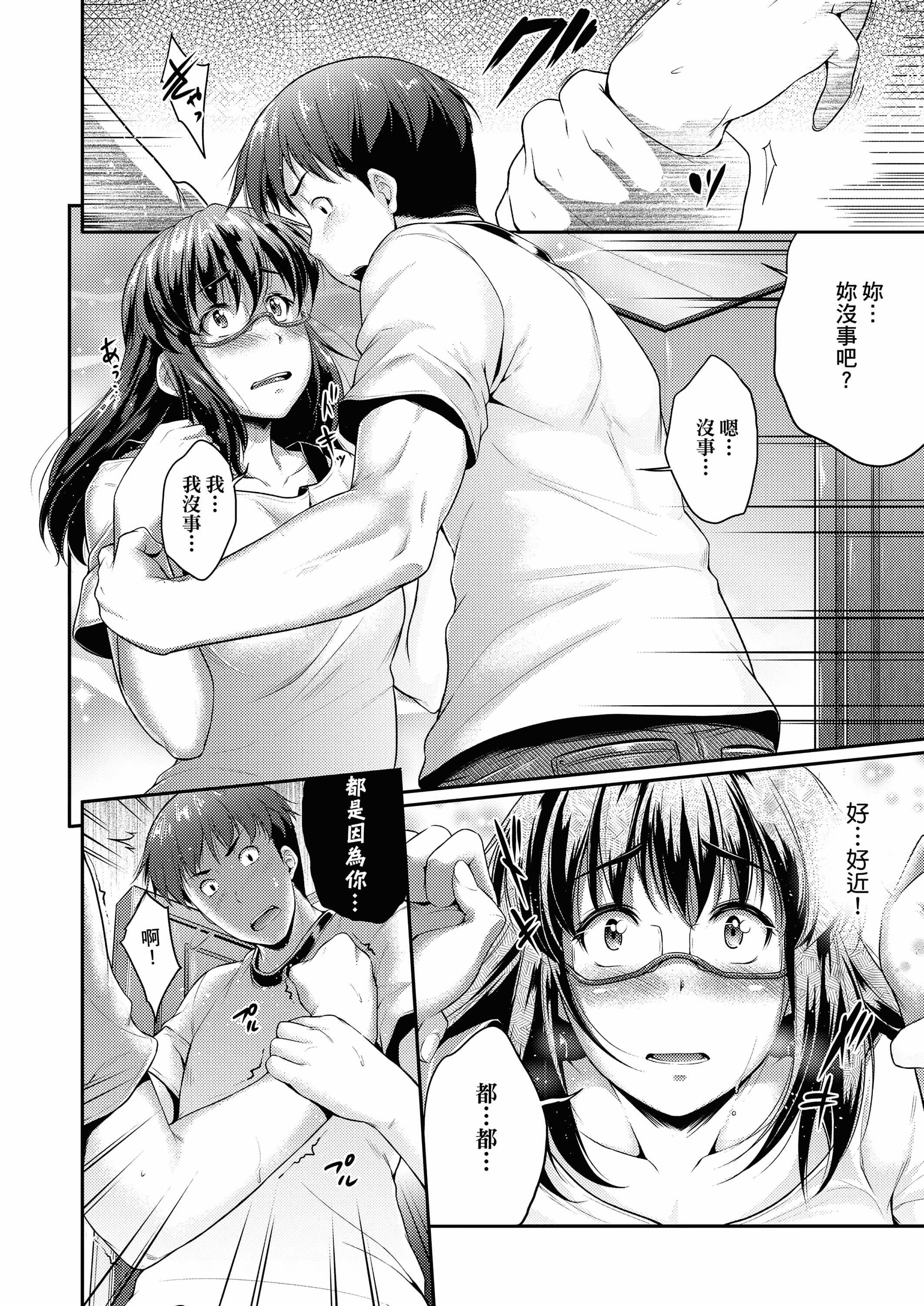 [ばーるん]メガネの処方箋[中國翻訳][DL版][ばーるん]メガネの処方箋[中國翻訳][DL版]