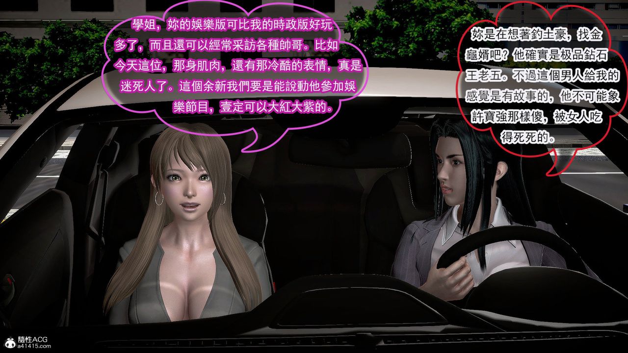 [3D]冰峰魔恋第33话