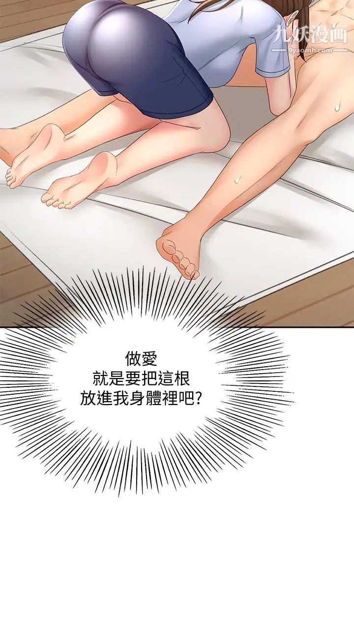 剑道学姊第21话-吹出来就会好?