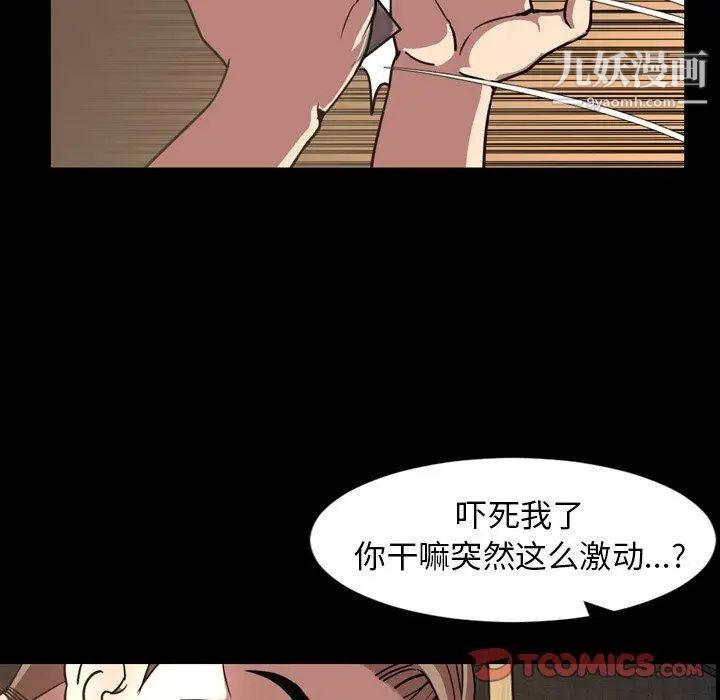 今天有空吗？第44话