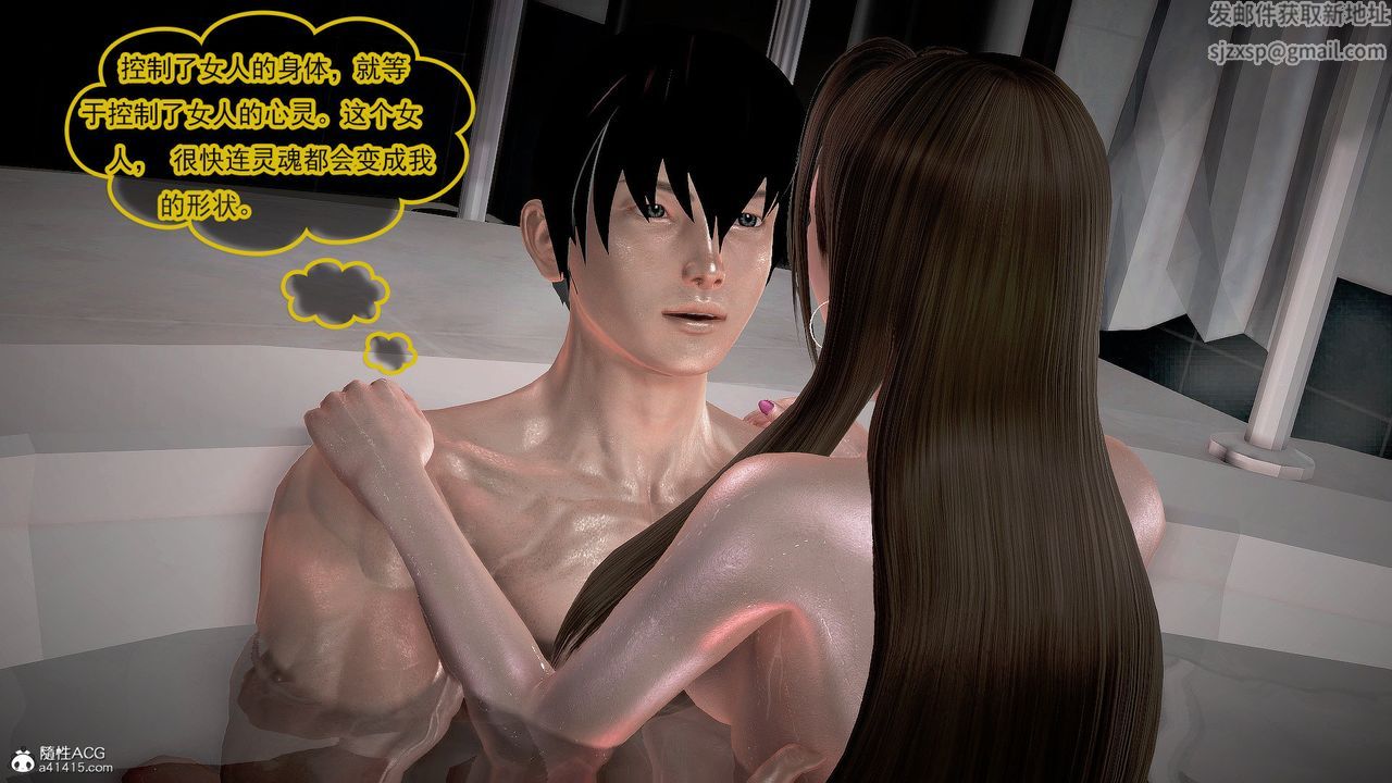 [3D]冰峰魔恋第34话