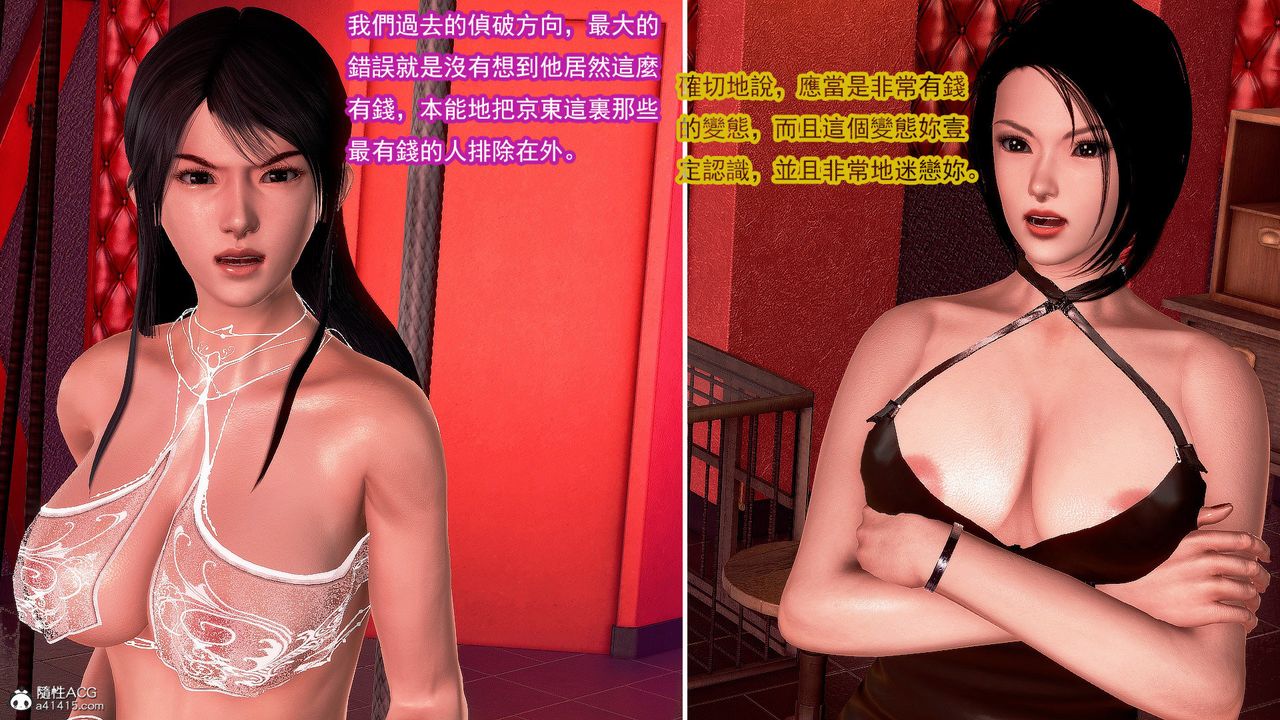 [3D]冰峰魔恋第34话