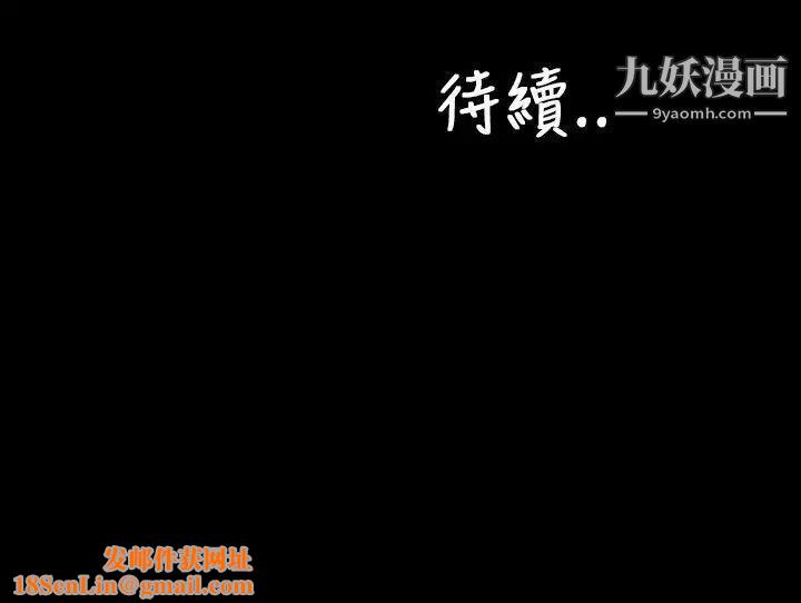 淫荡的妻子们第24话