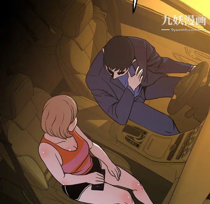 今天有空吗?第44话