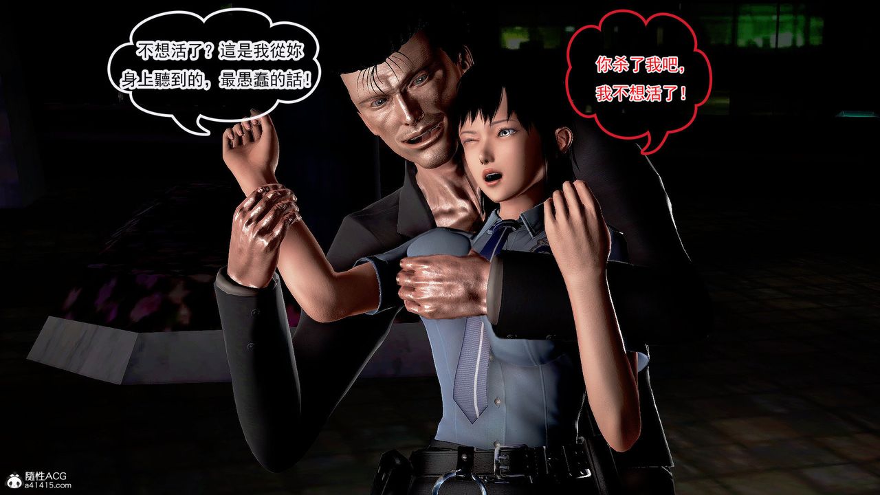 [3D]冰峰魔恋第34话