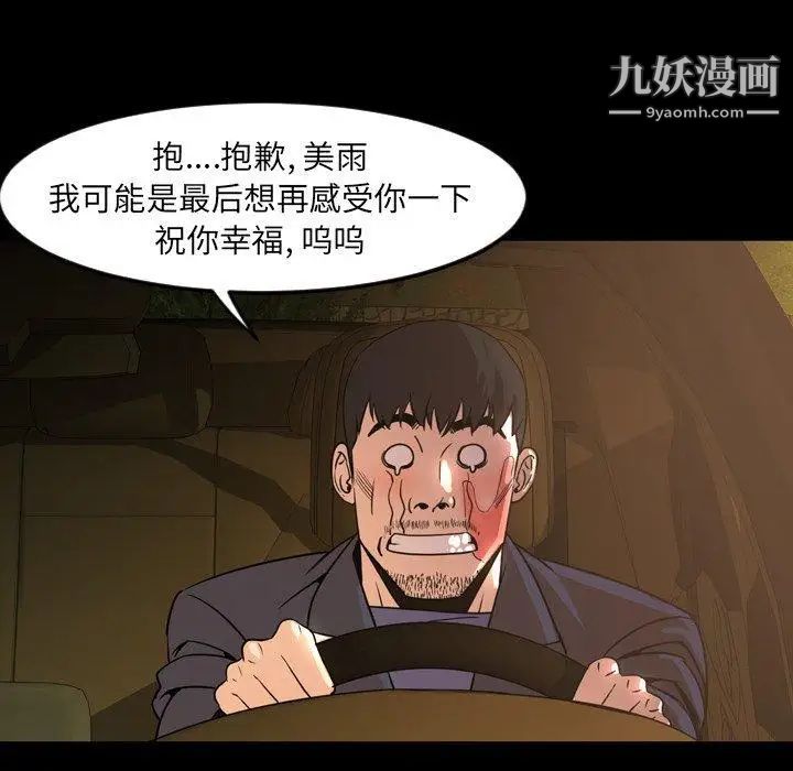 今天有空吗?第44话