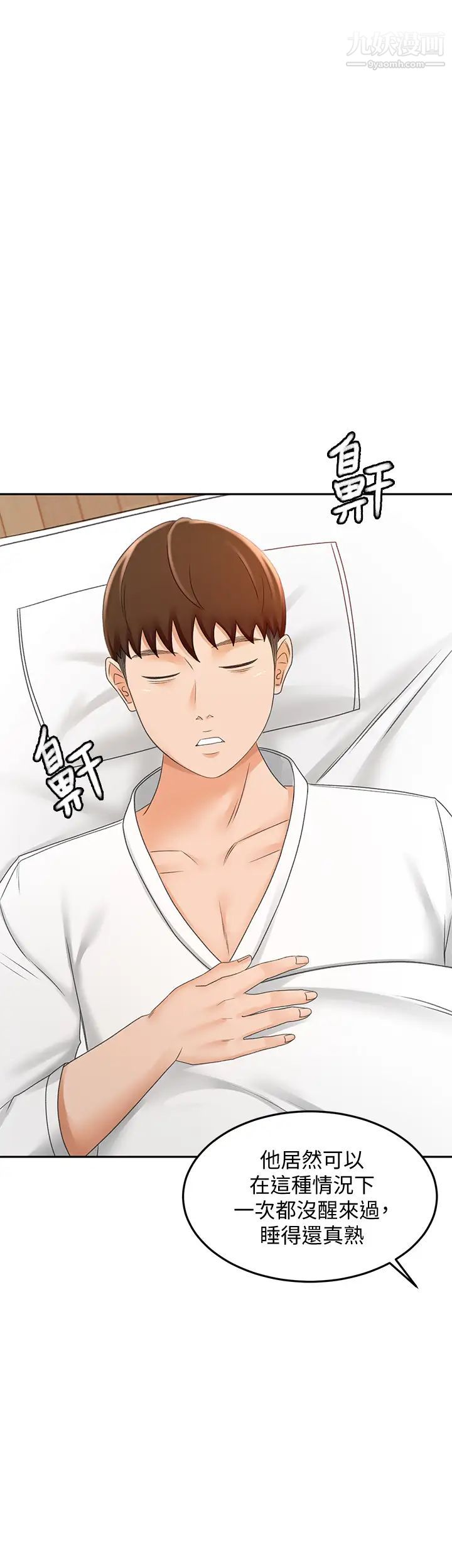 剑道学姊第23话-鲜明生动的春梦