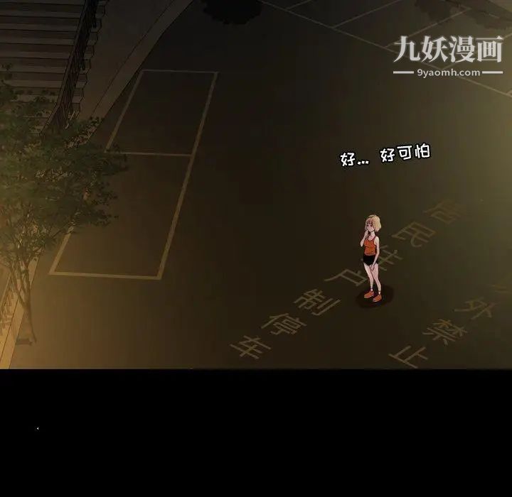 今天有空吗？第44话