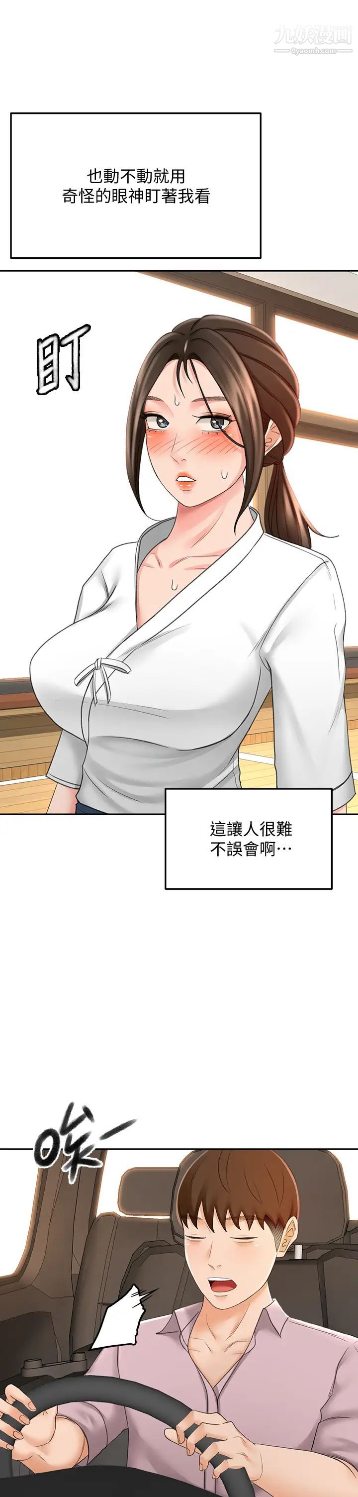 剑道学姊第23话-鲜明生动的春梦